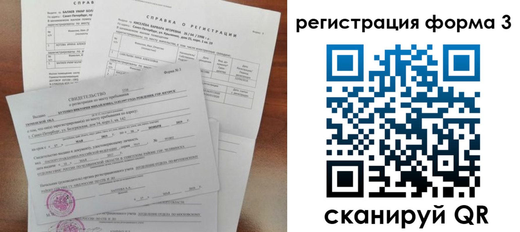 временная регистрация недорого в Людиново