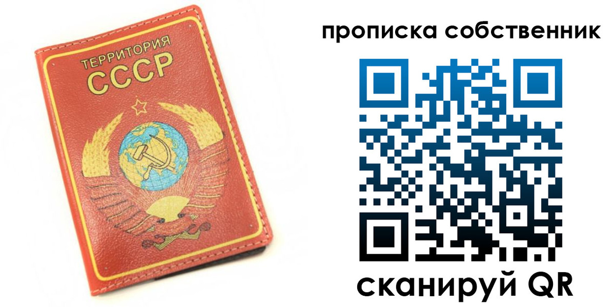 временная прописка в Людиново