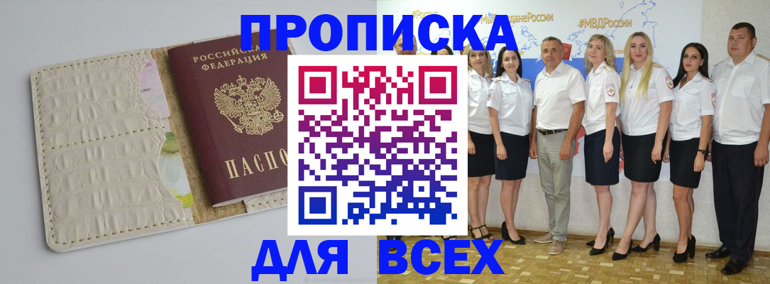 прописка для кредита в Людиново