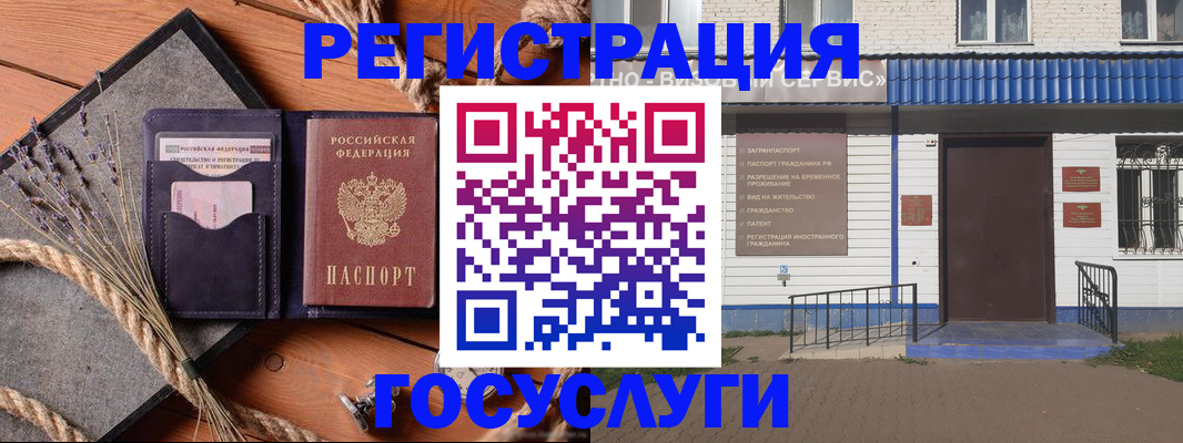 прописка штамп в Людиново