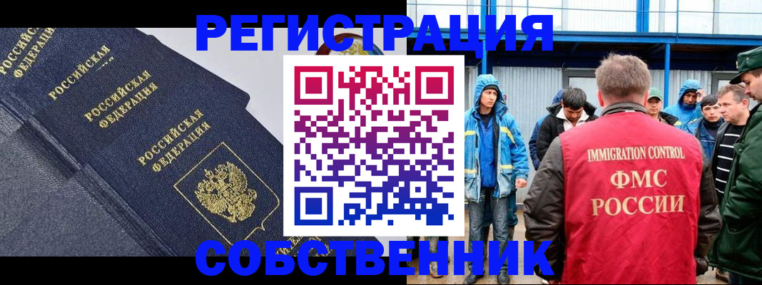 где прописаться в Людиново