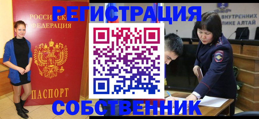 прописка регистрация в Людиново