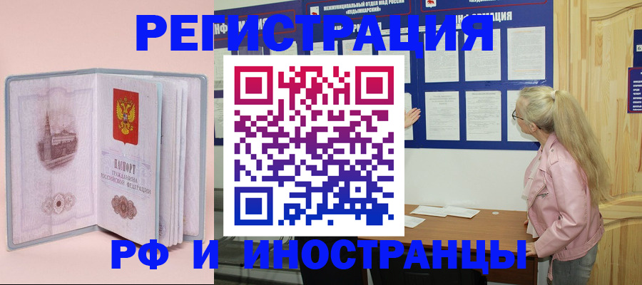 где прописаться в Людиново