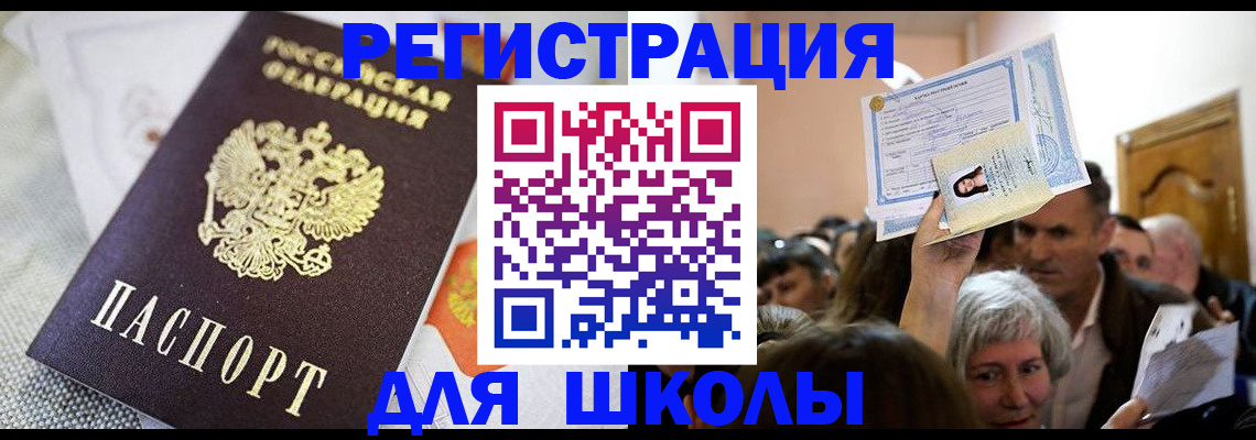 временная регистрация недорого в Людиново