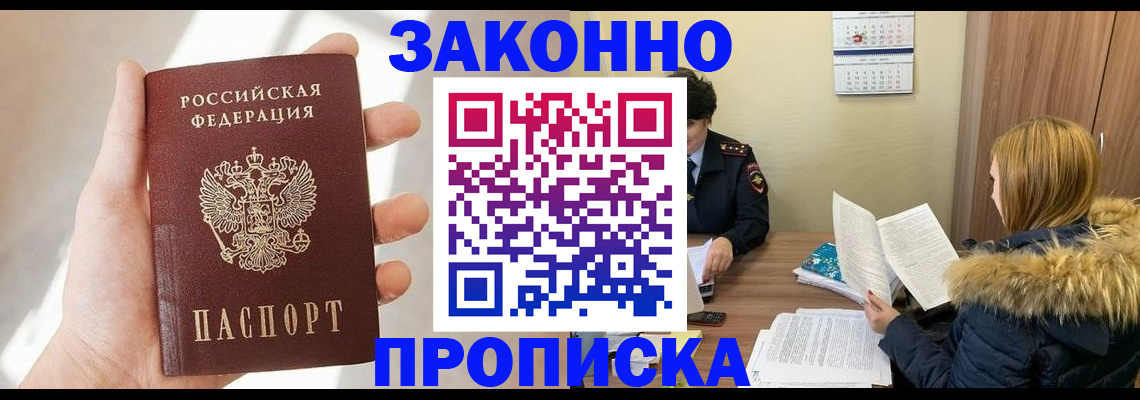 прописка для военкомата в Людиново